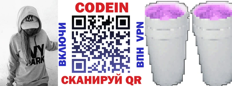 Кодеиновый сироп Lean напиток Lean (лин)  купить закладку  Талдом 