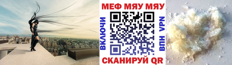 Меф мяу мяу  Талдом 
